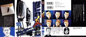 Page 2 of Naniwa Tomoare 2007 Volume 18 - preview thumbnail