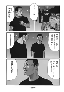 Page 201 of Naniwa Tomoare 2007 Volume 18 - preview thumbnail