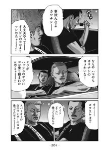 Page 203 of Naniwa Tomoare 2007 Volume 18 - preview thumbnail