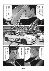 Page 204 of Naniwa Tomoare 2007 Volume 18 - preview thumbnail