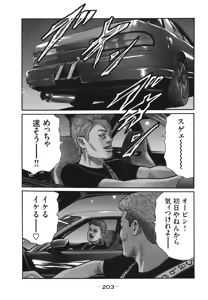 Page 205 of Naniwa Tomoare 2007 Volume 18 - preview thumbnail