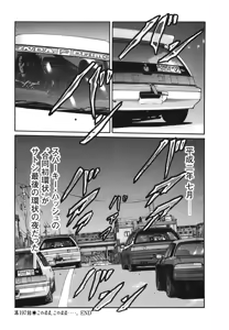 Page 206 of Naniwa Tomoare 2007 Volume 18 - preview thumbnail