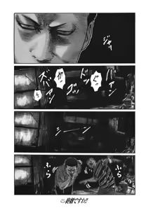 Page 209 of Naniwa Tomoare 2007 Volume 18 - preview thumbnail