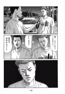Page 21 of Naniwa Tomoare 2007 Volume 18 - preview thumbnail