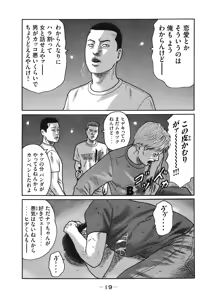Page 22 of Naniwa Tomoare 2007 Volume 18 - preview thumbnail