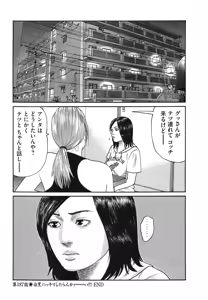 Page 23 of Naniwa Tomoare 2007 Volume 18 - preview thumbnail