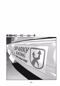 Page 24 of Naniwa Tomoare 2007 Volume 18 - preview thumbnail