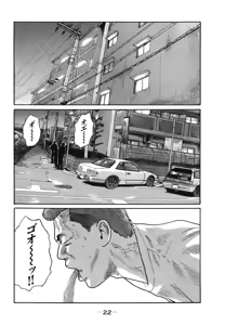 Page 25 of Naniwa Tomoare 2007 Volume 18 - preview thumbnail