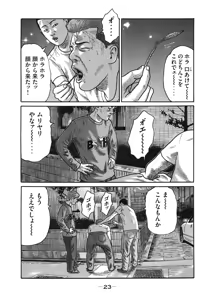 Page 26 of Naniwa Tomoare 2007 Volume 18 - preview thumbnail