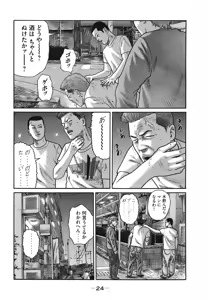 Page 27 of Naniwa Tomoare 2007 Volume 18 - preview thumbnail