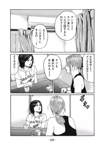 Page 28 of Naniwa Tomoare 2007 Volume 18 - preview thumbnail