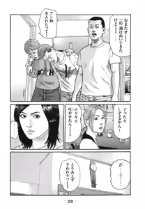 Page 29 of Naniwa Tomoare 2007 Volume 18 - preview thumbnail