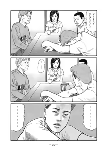 Page 30 of Naniwa Tomoare 2007 Volume 18 - preview thumbnail