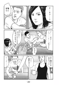 Page 31 of Naniwa Tomoare 2007 Volume 18 - preview thumbnail