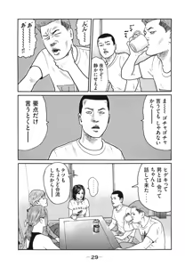 Page 32 of Naniwa Tomoare 2007 Volume 18 - preview thumbnail