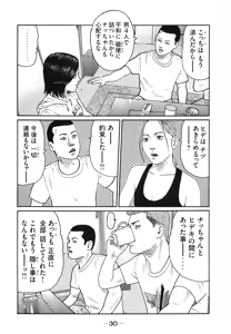 Page 33 of Naniwa Tomoare 2007 Volume 18 - preview thumbnail