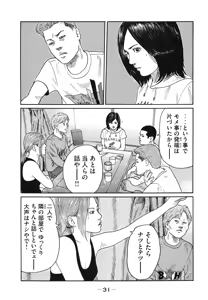 Page 34 of Naniwa Tomoare 2007 Volume 18 - preview thumbnail
