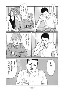 Page 36 of Naniwa Tomoare 2007 Volume 18 - preview thumbnail