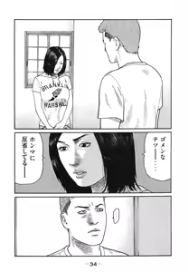 Page 37 of Naniwa Tomoare 2007 Volume 18 - preview thumbnail