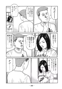 Page 38 of Naniwa Tomoare 2007 Volume 18 - preview thumbnail