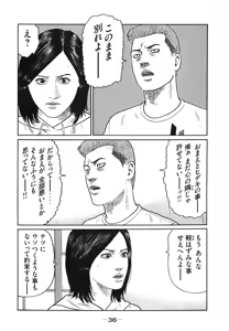 Page 39 of Naniwa Tomoare 2007 Volume 18 - preview thumbnail