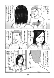 Page 40 of Naniwa Tomoare 2007 Volume 18 - preview thumbnail