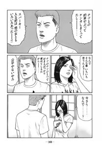 Page 41 of Naniwa Tomoare 2007 Volume 18 - preview thumbnail