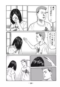 Page 42 of Naniwa Tomoare 2007 Volume 18 - preview thumbnail