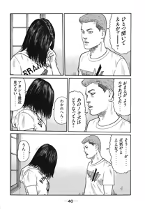 Page 43 of Naniwa Tomoare 2007 Volume 18 - preview thumbnail