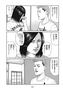 Page 44 of Naniwa Tomoare 2007 Volume 18 - preview thumbnail