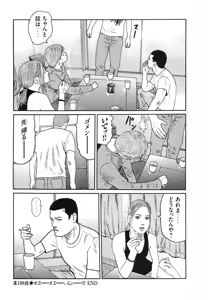 Page 45 of Naniwa Tomoare 2007 Volume 18 - preview thumbnail