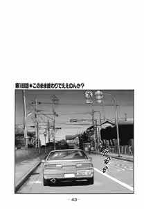 Page 46 of Naniwa Tomoare 2007 Volume 18 - preview thumbnail