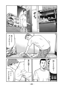 Page 48 of Naniwa Tomoare 2007 Volume 18 - preview thumbnail