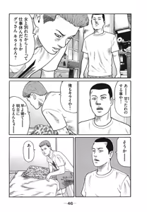 Page 49 of Naniwa Tomoare 2007 Volume 18 - preview thumbnail