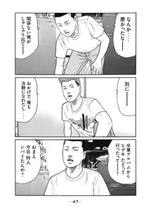Page 50 of Naniwa Tomoare 2007 Volume 18 - preview thumbnail