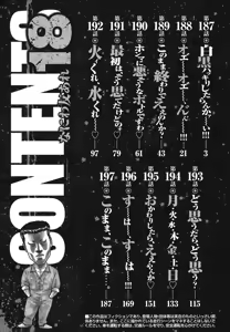 Page 5 of Naniwa Tomoare 2007 Volume 18 - preview thumbnail