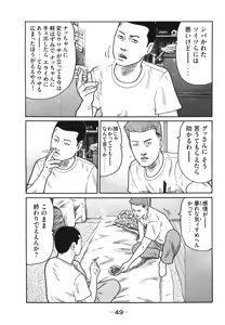Page 52 of Naniwa Tomoare 2007 Volume 18 - preview thumbnail