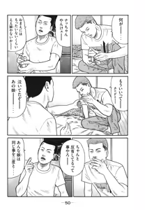 Page 53 of Naniwa Tomoare 2007 Volume 18 - preview thumbnail