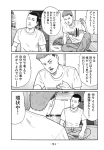 Page 54 of Naniwa Tomoare 2007 Volume 18 - preview thumbnail