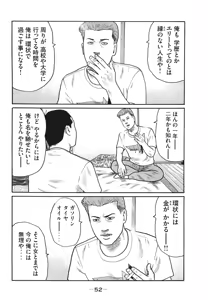 Page 55 of Naniwa Tomoare 2007 Volume 18 - preview thumbnail
