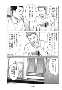 Page 56 of Naniwa Tomoare 2007 Volume 18 - preview thumbnail