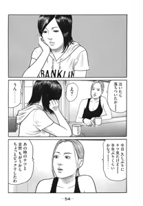 Page 57 of Naniwa Tomoare 2007 Volume 18 - preview thumbnail