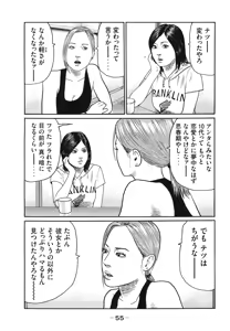 Page 58 of Naniwa Tomoare 2007 Volume 18 - preview thumbnail
