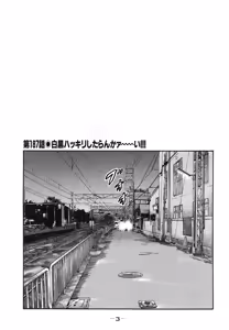 Page 6 of Naniwa Tomoare 2007 Volume 18 - preview thumbnail