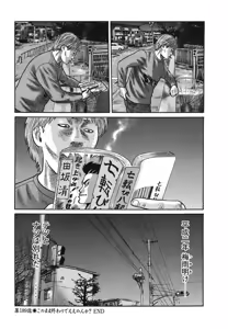 Page 63 of Naniwa Tomoare 2007 Volume 18 - preview thumbnail