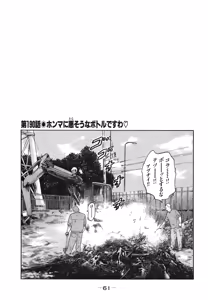 Page 64 of Naniwa Tomoare 2007 Volume 18 - preview thumbnail
