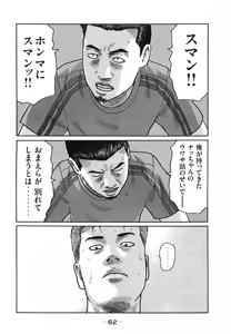 Page 65 of Naniwa Tomoare 2007 Volume 18 - preview thumbnail