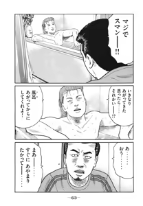 Page 66 of Naniwa Tomoare 2007 Volume 18 - preview thumbnail