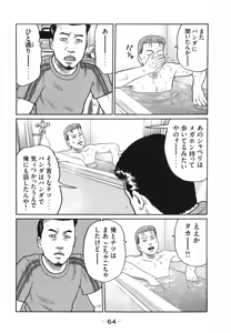 Page 67 of Naniwa Tomoare 2007 Volume 18 - preview thumbnail