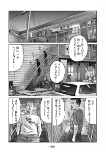 Page 69 of Naniwa Tomoare 2007 Volume 18 - preview thumbnail